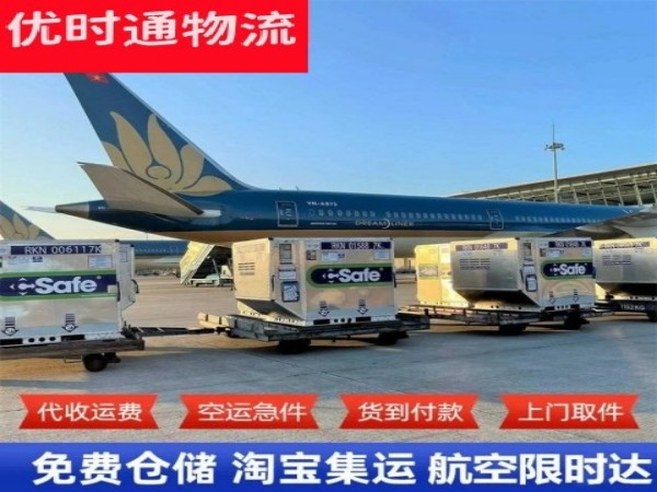 开发区到日本空运加急专线